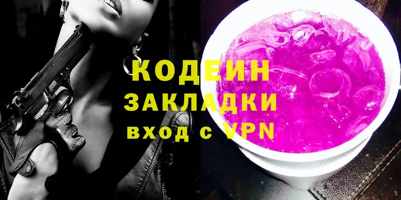 Кодеин напиток Lean (лин)  Верхоянск 